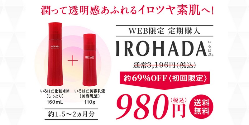 �����ē��������ӂ��C���c���f���ցI�yIROHADA�z���T�C�g